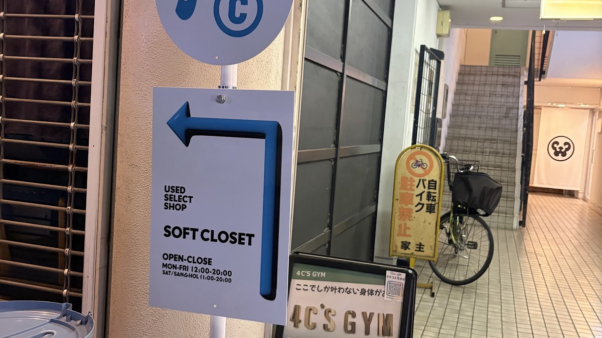 SOFT CLOSET｜店舗の様子