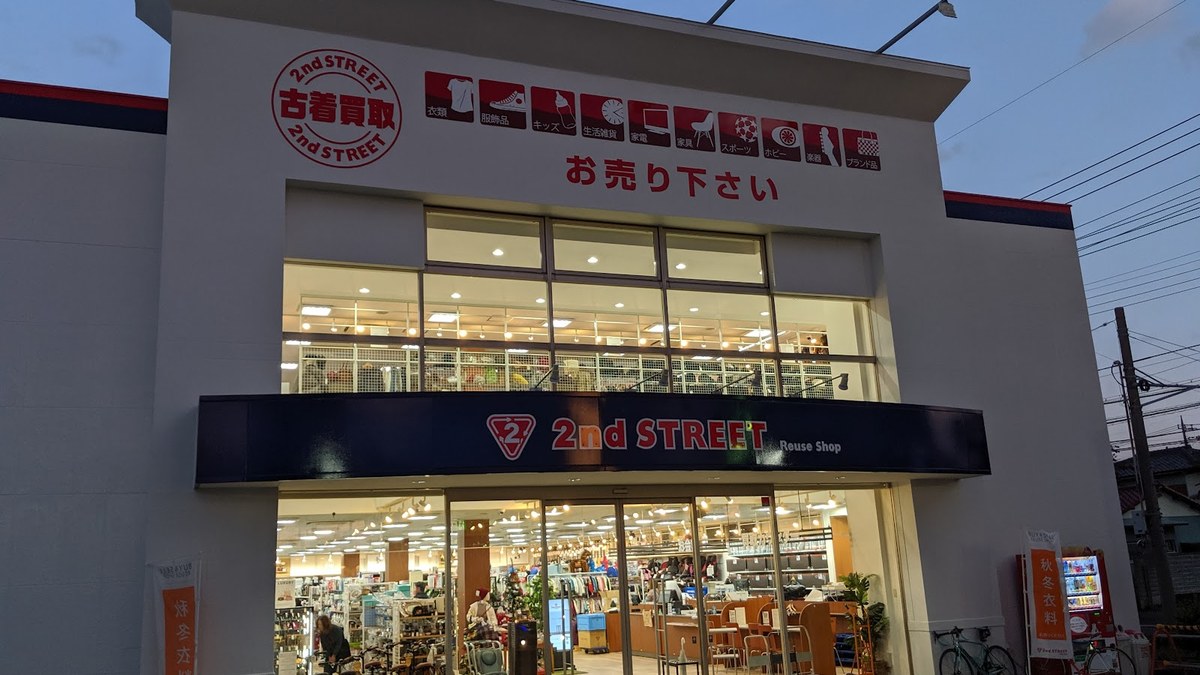 セカンドストリート 前橋文京店｜店舗の様子