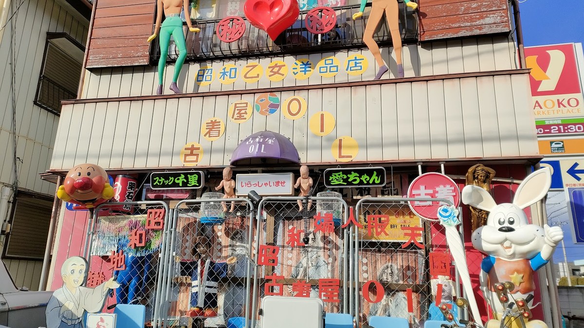 昭和婦人服天国 古着屋OIL｜店舗の様子