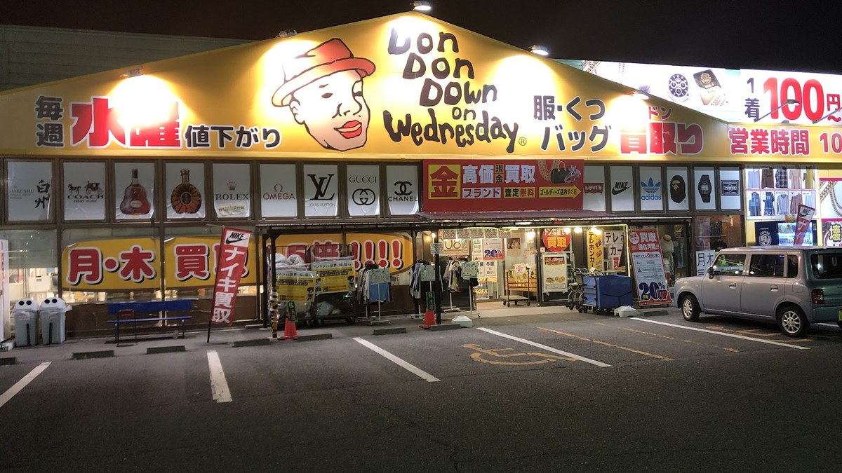ドンドンダウン 前橋荒牧店｜店舗の様子