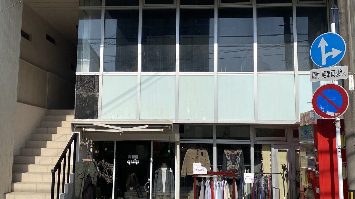 古着屋quip（クイップ）｜店舗の様子