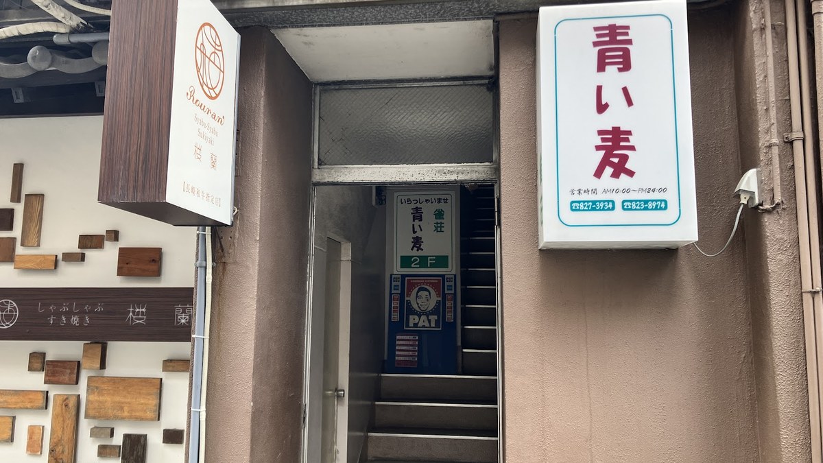 PAT｜店舗の様子