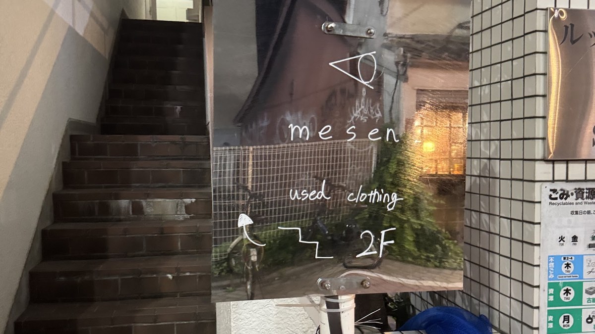 MESEN-TIP｜店舗の様子