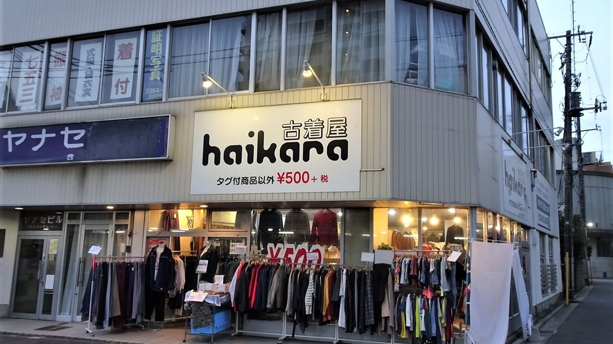 古着屋haikara（ハイカラ）東中野店｜店舗の様子
