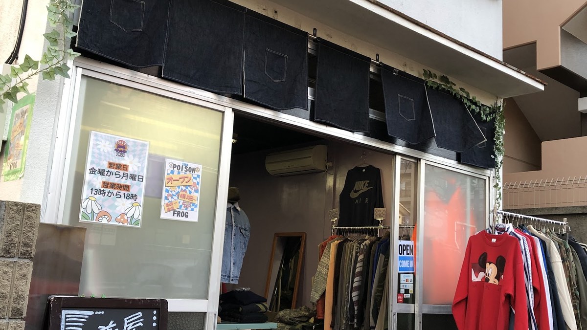 古着屋ポイズンフロッグ（POISON FROG）｜店舗の様子