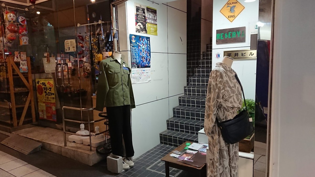 古着屋 レセルバ（used clothing reserva）｜店舗の様子