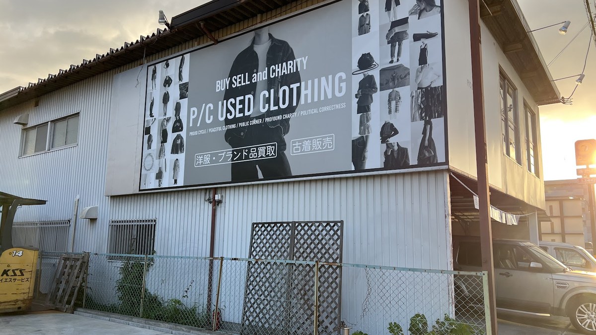 P/C USED CLOTHING｜店舗の様子