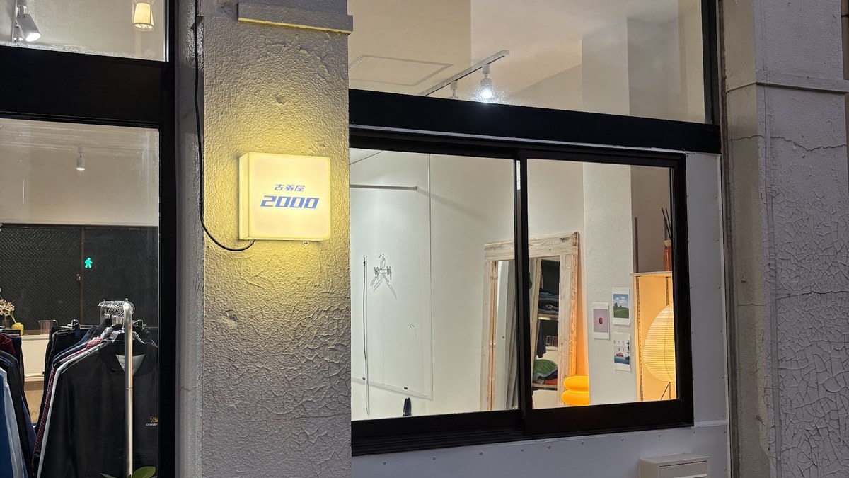 古着屋2000｜店舗の様子