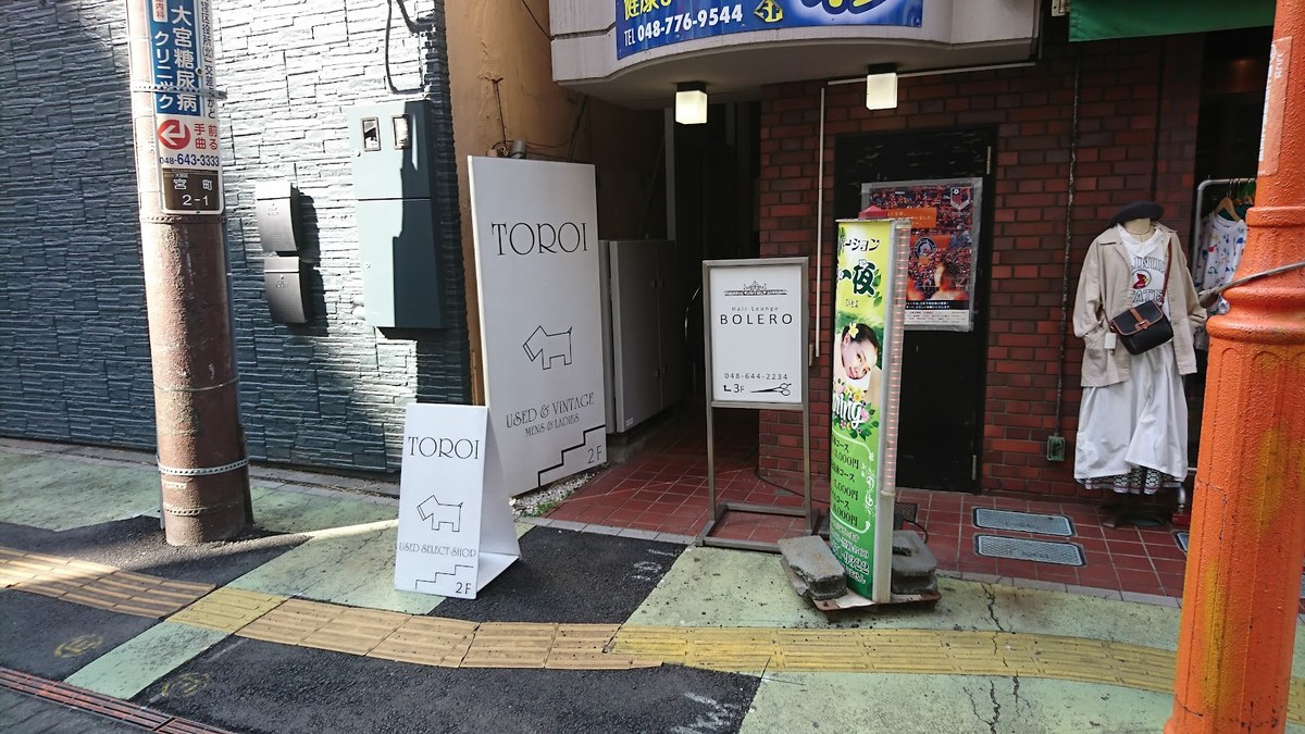 TOROI｜店舗の様子