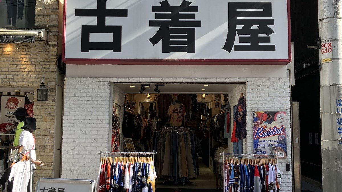 古着屋RUSHOUT 大阪アメリカ村店｜店舗の様子