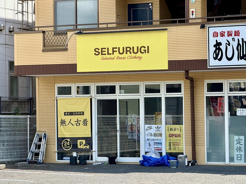 仙台市のおすすめアパレルショップ!人気の古着屋・ショップを厳選紹介【2026年版】