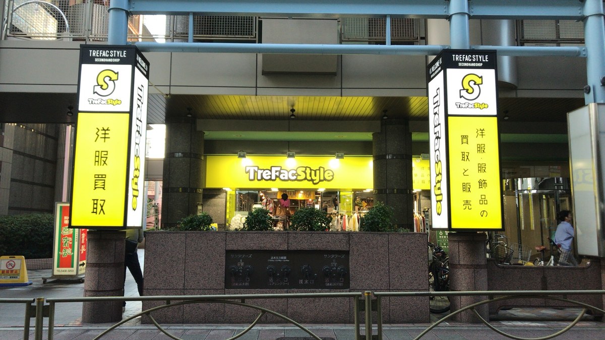 トレファクスタイル三軒茶屋店｜店舗の様子