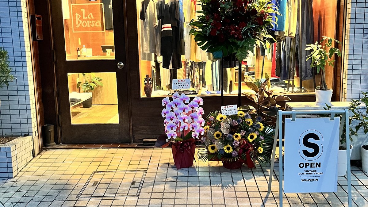 古着屋SAKASHITA 三軒茶屋店｜店舗の様子