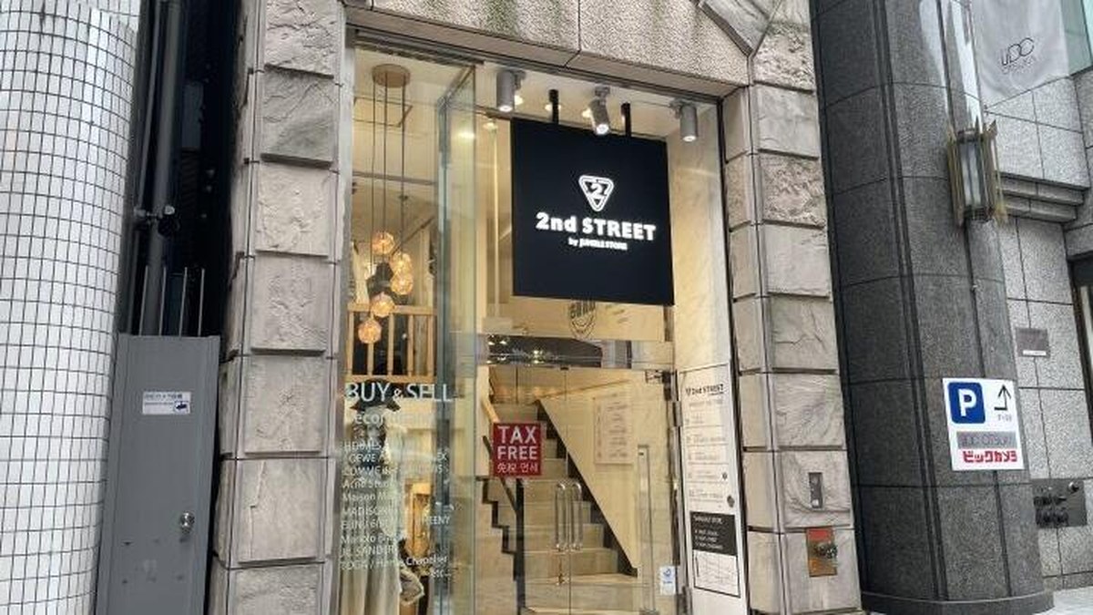 セカンドストリート 新宿2号店｜店舗の様子