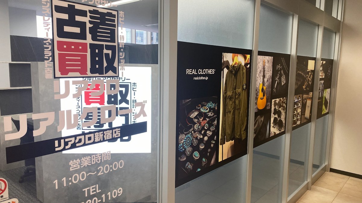リアルクローズ 新宿店｜店舗の様子