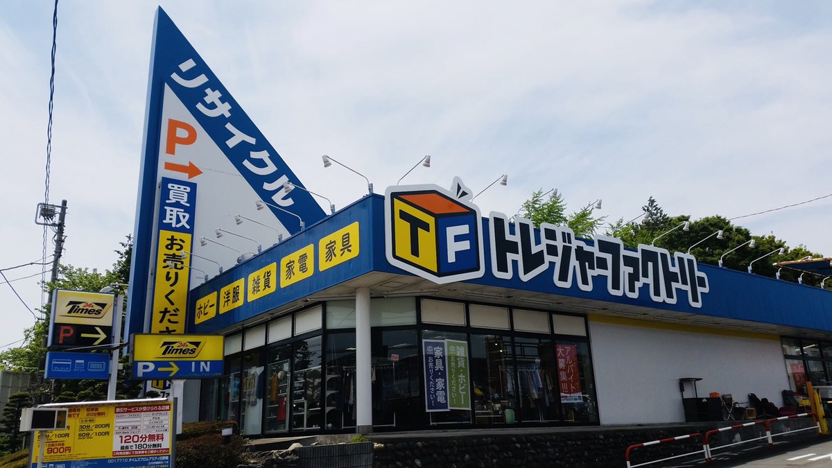 トレジャーファクトリー 立川日野橋店｜店舗の様子