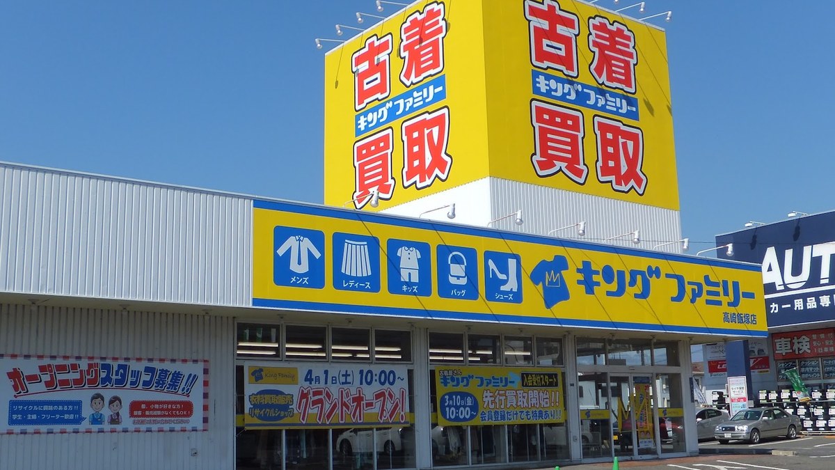 キングファミリー 高崎飯塚店｜店舗の様子