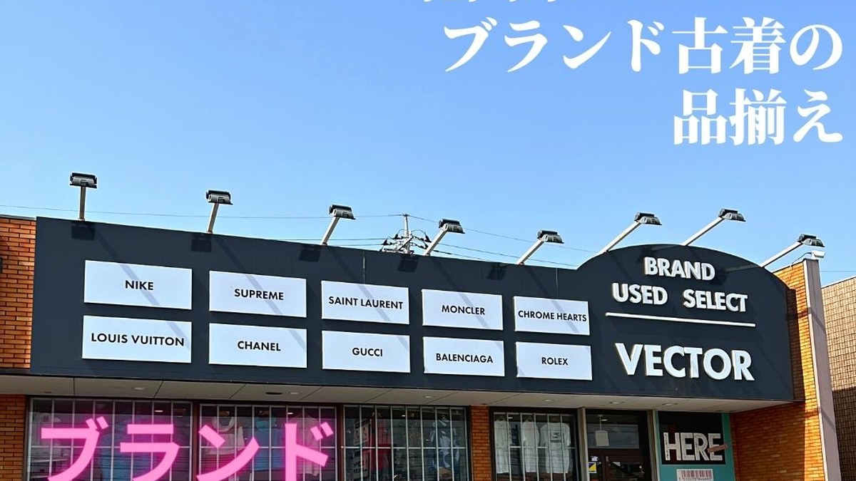 VECTOR 高崎高関店｜店舗の様子