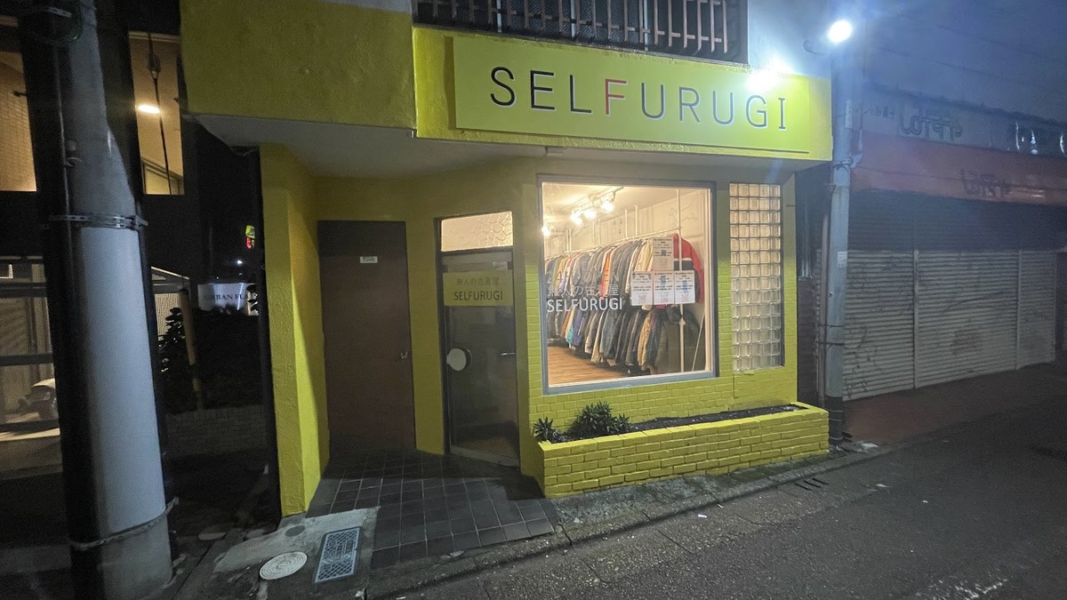 SELFURUGI 町田店｜店舗の様子