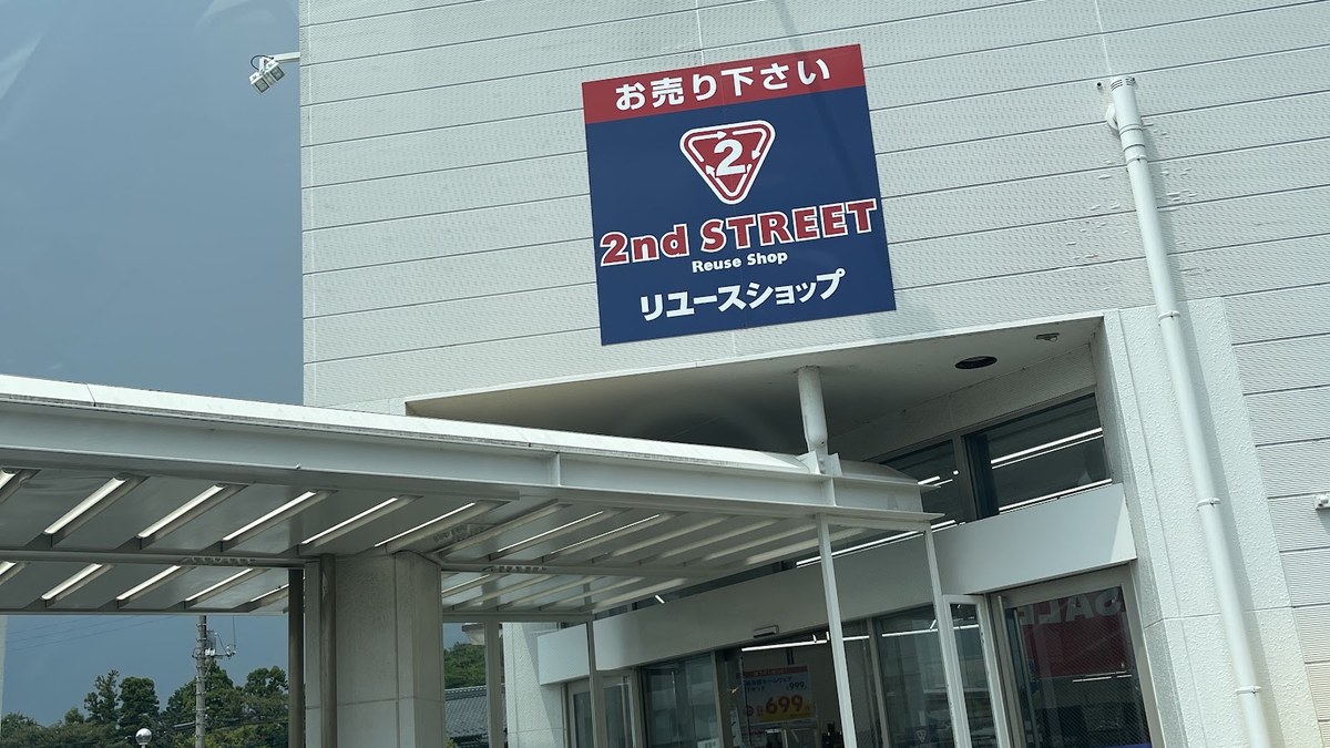 セカンドストリート つくば学園店｜店舗の様子