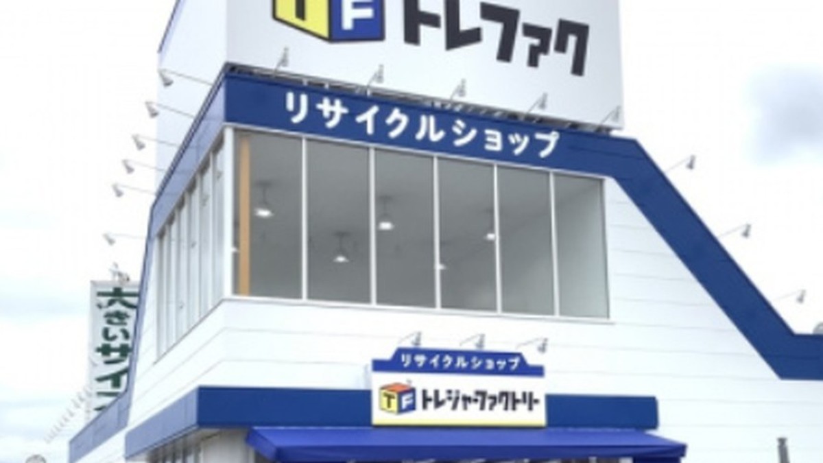 トレジャー・ファクトリー つくば店｜店舗外観