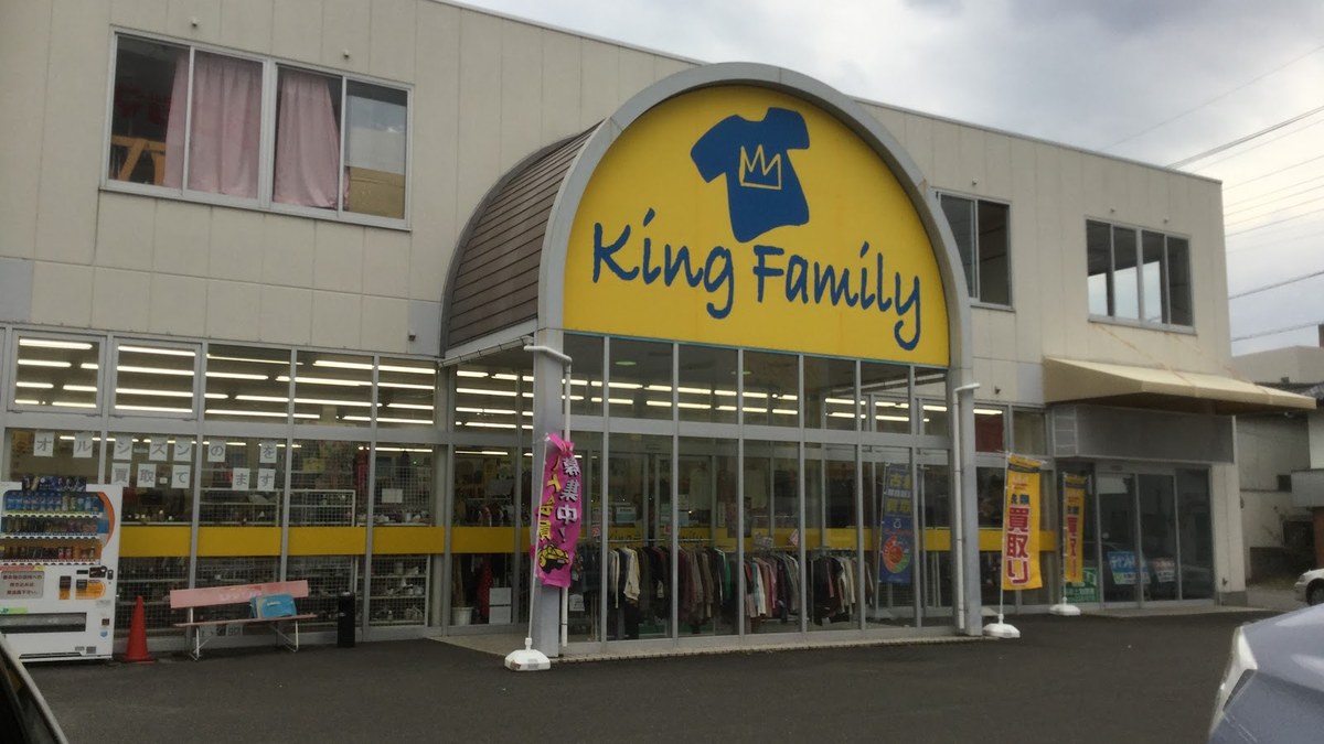 キングファミリー 甲府貢川店｜店舗の様子