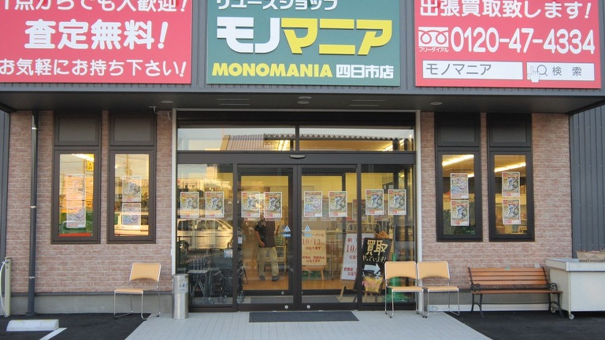 セカンドストリート四日市日永店｜店舗の様子