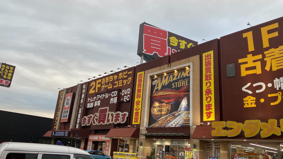 モノマニア四日市店｜店舗の様子