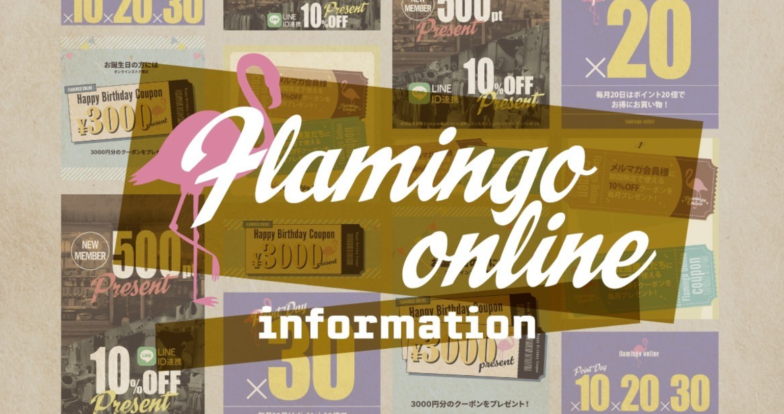 古着屋フラミンゴ（Flamingo）下北沢店｜メンズ・レディース充実のアメカジ・ヴィンテージ