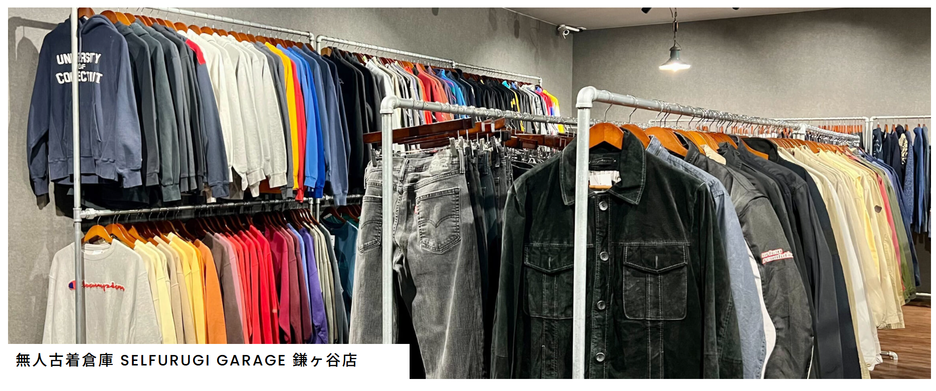 SELFURUGI GARAGE 鎌ヶ谷店｜アメカジ倉庫を深夜でも掘れる