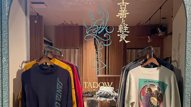 辿う(たどう)|「渋くて、やさしい」が刺さる小名浜の古着&軽食店