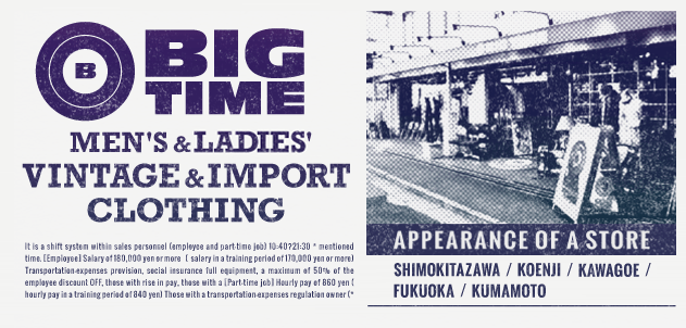 BIG TIME|4フロア構成の「京都の古着テーマパーク」