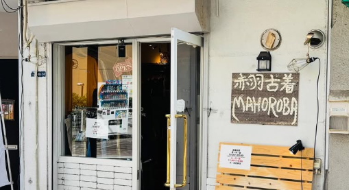 赤羽古着 MAHOROBA｜志茂スズラン通りの個人店・PEACE YOU配信が特徴