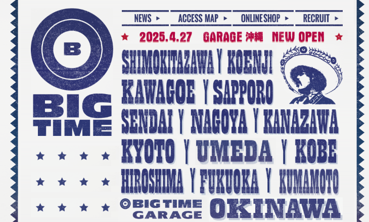 BIG TIME 下北沢｜ストリート寄りの大型店